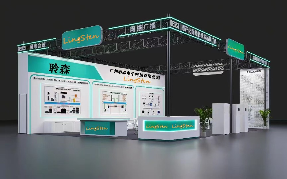 聆森电子参展广州国际专业灯光，音响展览会